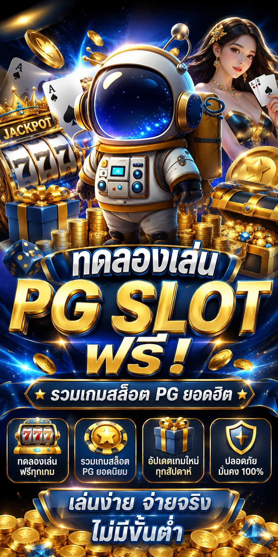 ไอคอนค่าย PG Soft ทดลองเล่นสล็อตฟรี