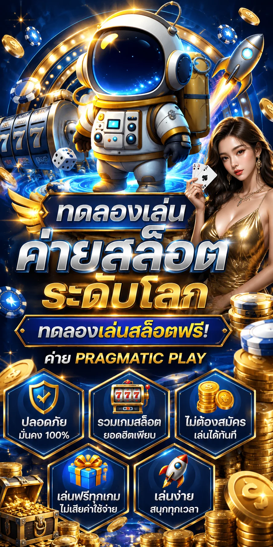 ไอคอนค่าย Pragmatic Play ทดลองเล่นสล็อตฟรี