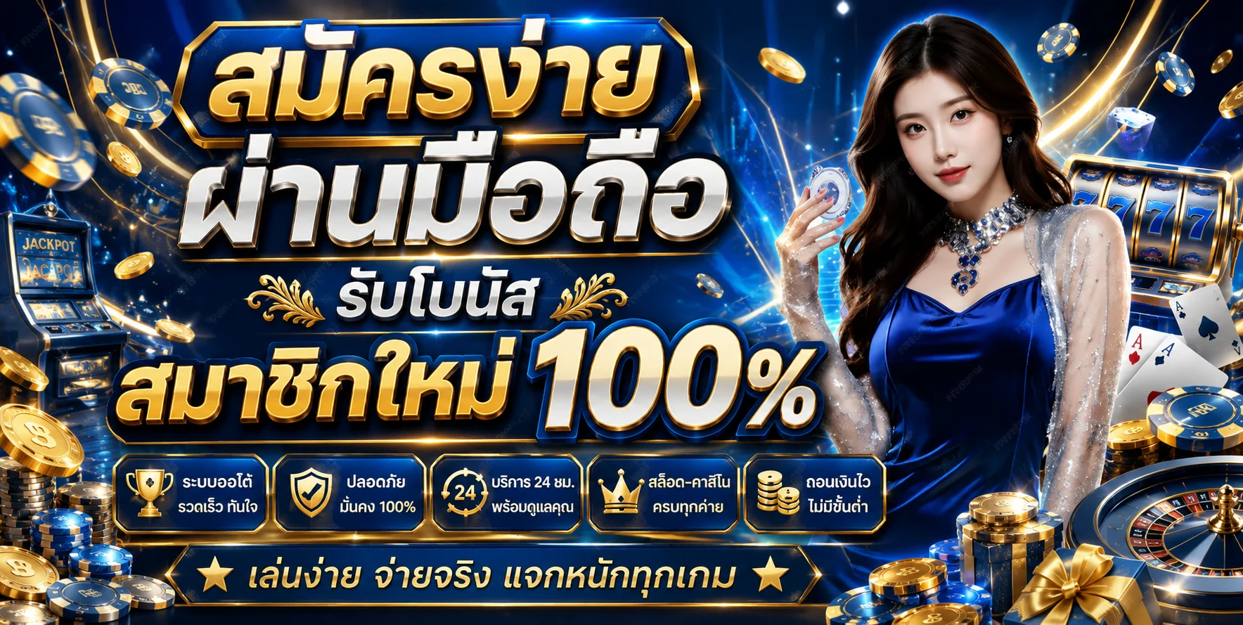 รวมค่ายเกมสล็อตและคาสิโนสดภายในเว็บ USUN68