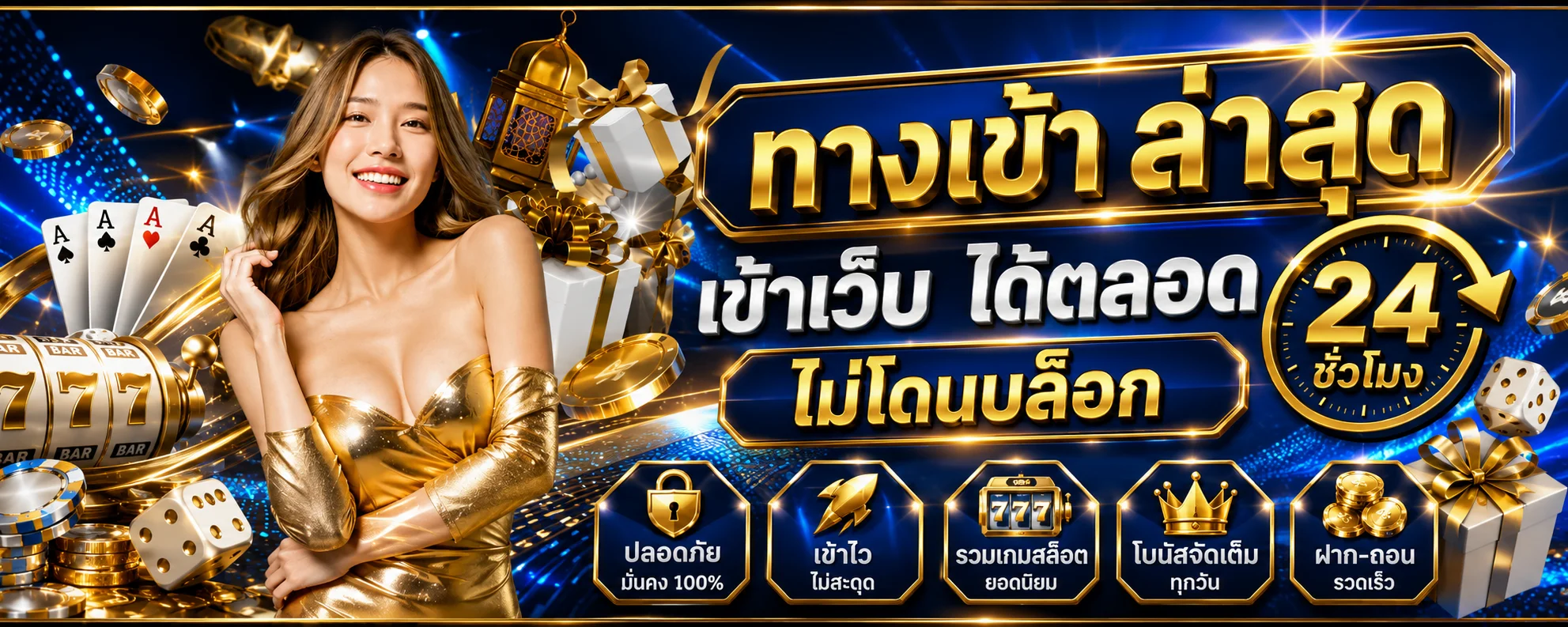ทางเข้า USUN68 ฝากถอนออโต้ 24 ชั่วโมง